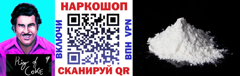 Кодеин Старая Купавна
