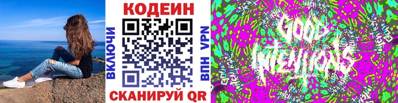 кракен   Старая Купавна  Кодеин напиток Lean (лин) 