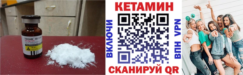 КЕТАМИН VHQ  Старая Купавна 