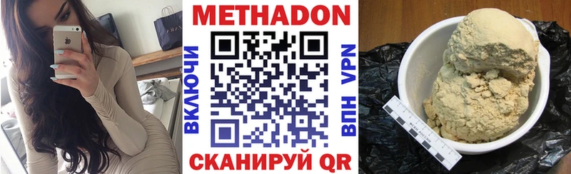 МЕТАДОН белоснежный  Старая Купавна 