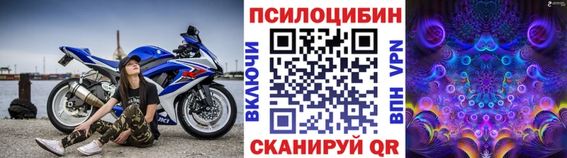 Галлюциногенные грибы Magic Shrooms Старая Купавна